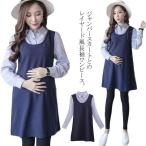  накладывающийся надеты способ One-piece длинный рукав One-piece свободно женский материнство одежда H линия туника One-piece большой размер материнство мама производство передний body type 