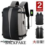 リュックサック ビジネスリュック 防水 ビジネスバック メンズ 30L大容量バッグ 学生 黒 多機能バッグ安い 通学 旅行 出張 通勤 鞄 ビジネスリュック USB充電