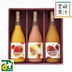 ショッピングマンゴー マンゴー グァバ パッションフルーツ トロピカルドリンク３本セット 720ml×3本 宮崎果汁