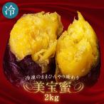  прекрасный . меласса лёд 2kg 500g × 4 пакет рефрижератор жарение клубень холодный .. жарение клубень рефрижератор жарение клубень .. .. батат без добавок сладости 