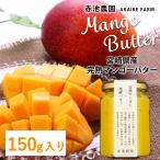 宮崎県産完熟マンゴー