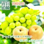  фрукты комплект автомобиль in мускат 1~2.+. вода груша 1.5Kg подарок на Bon Festival бесплатная доставка несессер прямая поставка от производителя автомобиль in мускат груша 