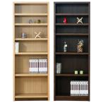 本棚 書棚 ブックシェルフ コミックシェルフ ハイタイプ 日本製 70cm幅 2色対応 イフ 【代引不可商品】