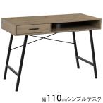 ショッピング学習机 パソコンデスク 学習机 デスク 引出し 収納 スチール 幅110cm 書斎机 勉強机 GO-110R GY 玄関渡し