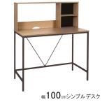 ショッピング学習机 パソコンデスク 学習机 デスク 棚 収納 幅100cm 書斎机 勉強机 GO-95 MB 玄関渡し