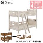 2 уровень bed двухъярусная кровать детский разделение возможно талант выдерживаемая нагрузка 400kg платформа из деревянных планок белый Brown . имеется Blanc to матрац продается отдельно Granz распаковка установка 