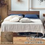 開梱設置 ベッドフレーム シングル すのこ 健康ベッド 消臭 除湿 防臭 自然塗装 Dolumire(ドルミレ) ウォールナット