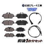 ショッピング保険 BMW MINI F55 ブレーキパッド フロント＆リア センサー付 ワン XS12 XU15 XU15M XU15MW クーパー XS15 クーパーD XT15 XT15M YDS