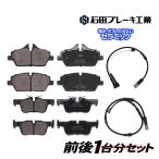 BMW MINI F54 フロント&リア センサー付 ブレーキパッド ワン クラブマン LN15 LV15M クーパー COOPER 1214165 34116772892 Z8U