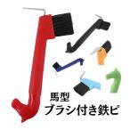  лошадь type щетка есть металлический pitepi... обратная сторона .. металлический . металлический pi щетка имеется лошадь верховая езда верховая езда сопутствующие товары сбруя починка MYA-TP001