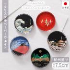 �y�N�[�|���L�z �y�[�p�[�E�F�C�g �K���X ������� 7.5cm 165g �� �K���X�� �N���X�^���y�[�p�[�E�F�C�g ���� ���{�� �I�B���� ���G ���{ ���� ���y�Y