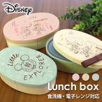 ミッキーマウス 日本製 お弁当箱 475ml  曲げわっぱ風 食洗機対応 電子レンジ対応 抗菌加工 ランチボックス 1段 ミッキー ミニー ディズニー 10％OFF