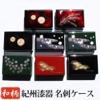 紀州塗り 名刺入れ 名刺ケース 名刺ホルダー ボックス カード入れ カードホルダー 日本製 国産
