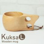 ククサ マグカップ Lサイズ 木製 おしゃれ かわいい Kuksa ククサカップ 白木 コップ スープマグ コーヒーカップ コップ 削り出し 半額アウトレット50％OFF