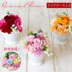 母の日 ギフト プリザーブドフラワー アレンジ お花 かわいい バラ カーネーション 紫陽花 そのまま飾れる プリザード雑貨 送料無料 ラッピング可
