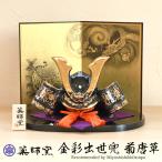 五月人形 菊唐草 龍虎屏風付 薬師窯 コンパクト おしゃれ 兜飾り かっこいい 玄関 陶磁器 端午の節句 平飾り こども 子供の日 黒 卓上 小さい 初節句 海外土産