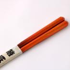 【50%OFF】 天然木製箸 スターダスト オレンジ 23cm お箸 おしゃれ ラメ 和食器 和風 大人 男 女 普段使い 来客用 爆買WEEK