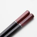 お箸 天然木製 細身六角箸 塗分け黒 箸 漆塗り 23cm おはし はし 和風 モダン プレゼント