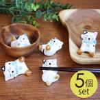 箸置き 猫 おしゃれ かわいい 招き