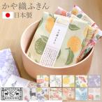 中川政七商店 かや織ふきん 八枚重ね 40×30cm 綿100% 5枚重ね 台拭き 布巾 食器拭き 蚊帳 かや生地 かわいい おしゃれ ギフト 日本製 鳥獣戯画 松竹梅 可愛い