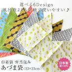 あずま袋 弁当袋 おしゃれ あづま袋 ランチバッグ 小風呂敷 巾着袋 お弁当包み 北欧テイスト日本製