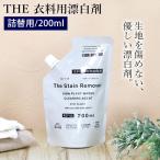 [ купон иметь ] THE одежда для . белый . для заполнения The Stain Remover 200ml стирка t рубашка шерсть пятна стирка изменение содержания съемник одежда осветлитель часть мытье .....
