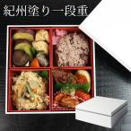 重箱 一段 6寸 白 ホワイト 一人用 1300ml 1段 オリジナル おしゃれ 日本製 お重箱 無地 じゅうばこ お正月 弁当箱 おせち お節 運動会 お花見 送料無料 Kasane