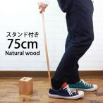  shoehorn long stand set natural tree made 75cm stylish shoes bela shoes .. beech. tree Father's day present practical 