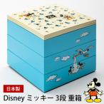 ショッピング重箱 重箱 Disney ミッキー NM ディズニー ミッキーマウス 3段 仕切り付き かわいい おしゃれ お節 一段 二段 三段 子供 ディズニー 日本製