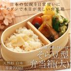 【セール】弁当箱 曲げわっぱ そら豆型 弁当箱 （大） 白木 700ml 1段 男性 曲げわっぱ弁当 お弁当箱 子供 まげわっぱ おしゃれ 新学期 遠足 木製