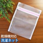 【50％OFF】 ランドリー