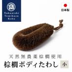 .. таваси корпус таваси маленький сделано в Японии ванна товары для ванны корпус щетка . line .. угол качество удаление средний запад . один ателье ... нет пестициды пачка . модный меньше работник . поэтому ...