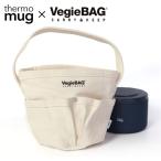 thermo mug  VegieBAG TM-VB サーモマグ ベジバッグ  コラボ 正規品 スープジャーポーチ 弁当袋 ランチバッグ おしゃれ