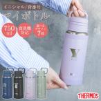 サーモス 水筒 名入れ無料 750ml THERMOS イニシャル 背番号 食洗機対応 スクリュータイプ ループ 大容量 おしゃれ JOY-750