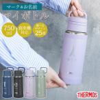 ショッピングサーモス 水筒 サーモス 水筒 名入れ無料 750ml THERMOS 名前 ネーム イラスト 食洗機対応 スクリュータイプ ループ 大容量 おしゃれ JOY-750
