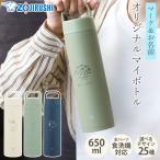  купон иметь Zojirushi фляжка название inserting бесплатный 650ml посудомоечная машина соответствует имя имя иллюстрации ZOJIRUSHI ручка теплоизоляция термос легкий модный SM-RS65