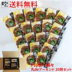 煎餅 個包装 アーモンド フロランタン 丸deアーモンド22枚セット 送料無料・税込￥4,750