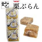  юбэси . моти . японские сладости каштан ... конфеты ....3 штук 502 иен 