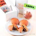  Hokkaido материалы молоко dorayaki . соевое молоко dorayaki. комплект [ бесплатная доставка ]