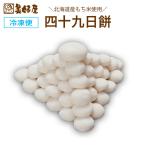  4 10 9 день моти Hokkaido производство клейкий рис использование 