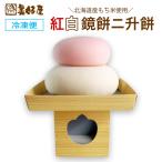 . белый 2 . моти ... моти зеркало моти Hokkaido производство клейкий рис использование 