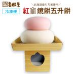 . белый .. моти ... моти зеркало моти Hokkaido производство клейкий рис использование 