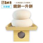  один . моти ... моти зеркало моти Hokkaido производство клейкий рис использование 