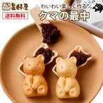  Hokkaido медведь. форма . сделал в середине комплект маленький подарок тоже 