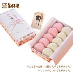  рюкзак нет один . моти рождение моти [. белый моти небольшое количество .] 1 лет. день рождения. праздник .. нет Hokkaido производство клейкий рис использование рефрижератор 