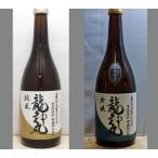 2022龍神丸飲みくらべセットS2