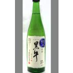 和歌山名手酒造黒牛純米無濾過火入中...
