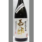 山形大山醸造大山特別純米原酒金の嘉...