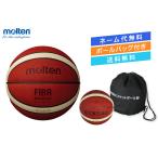 ショッピングモルテン ★＼ネーム代無料・ボールバッグ付き・送料無料／ バスケットボール6号球 モルテン 【B6G5000-1BAG】