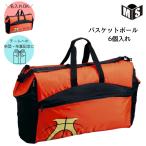  имя обработка возможно moru тонн баскетбол сумка 6 штук .JB60G